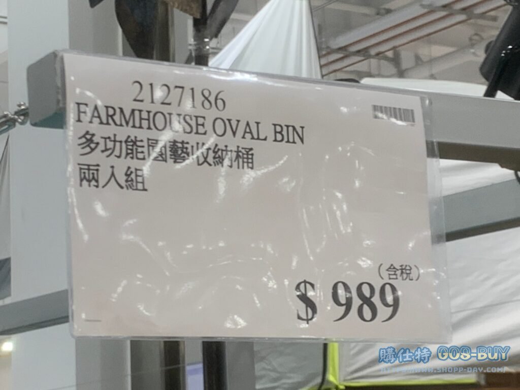 FARMHOUSE OVAL BIN 多功能園藝收納桶兩入組 #2127186