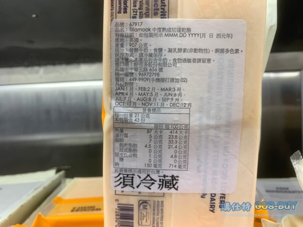 TILLAMOK中度熟成切達乾酪片 #67917