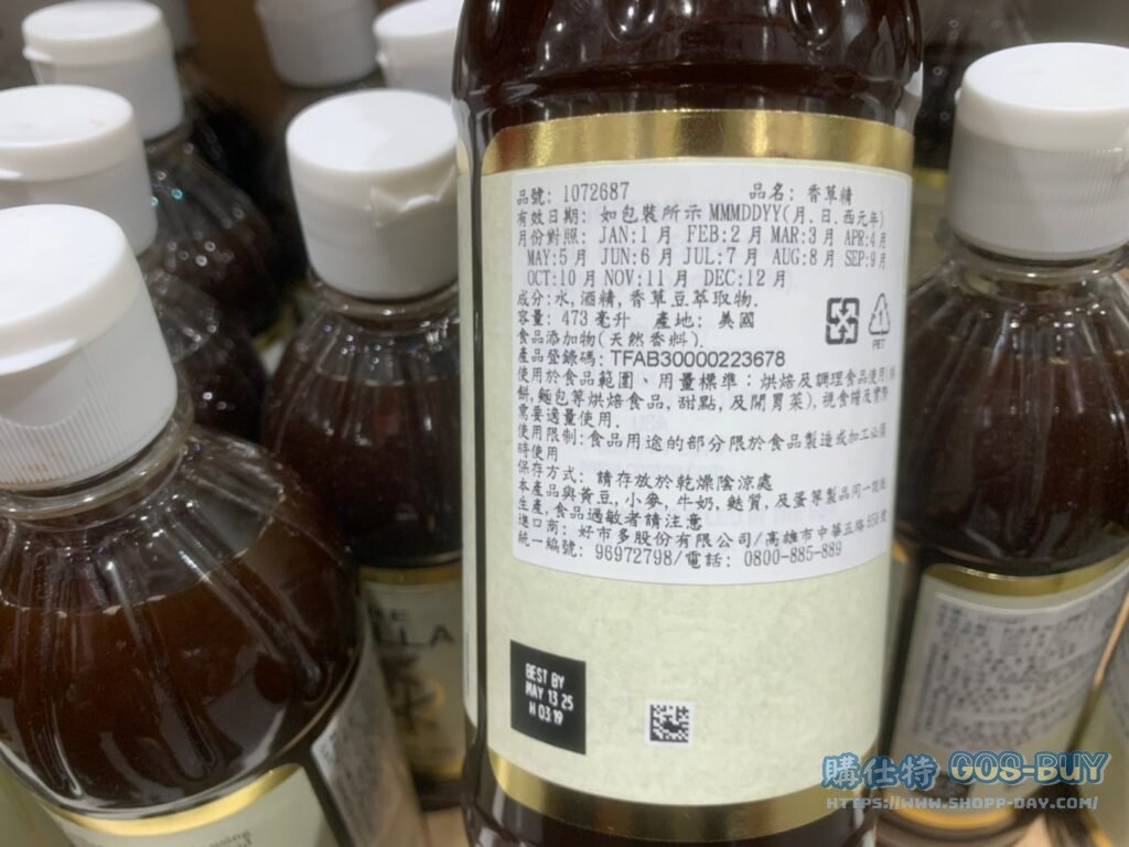 Costco好市多香草精473毫升