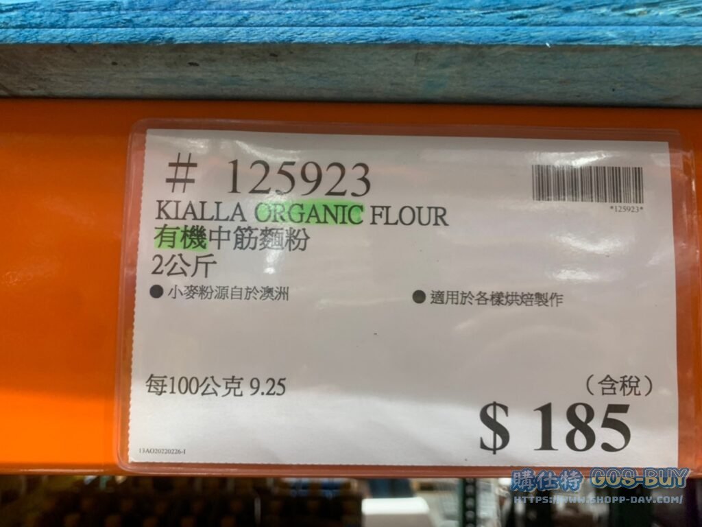 KIALLA有機中筋麵粉2公斤