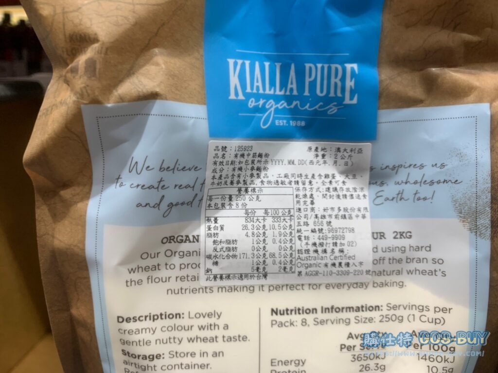 KIALLA有機中筋麵粉2公斤