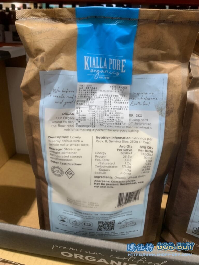 KIALLA有機中筋麵粉2公斤
