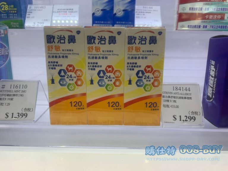 歐治鼻舒敏抗過敏鼻噴劑