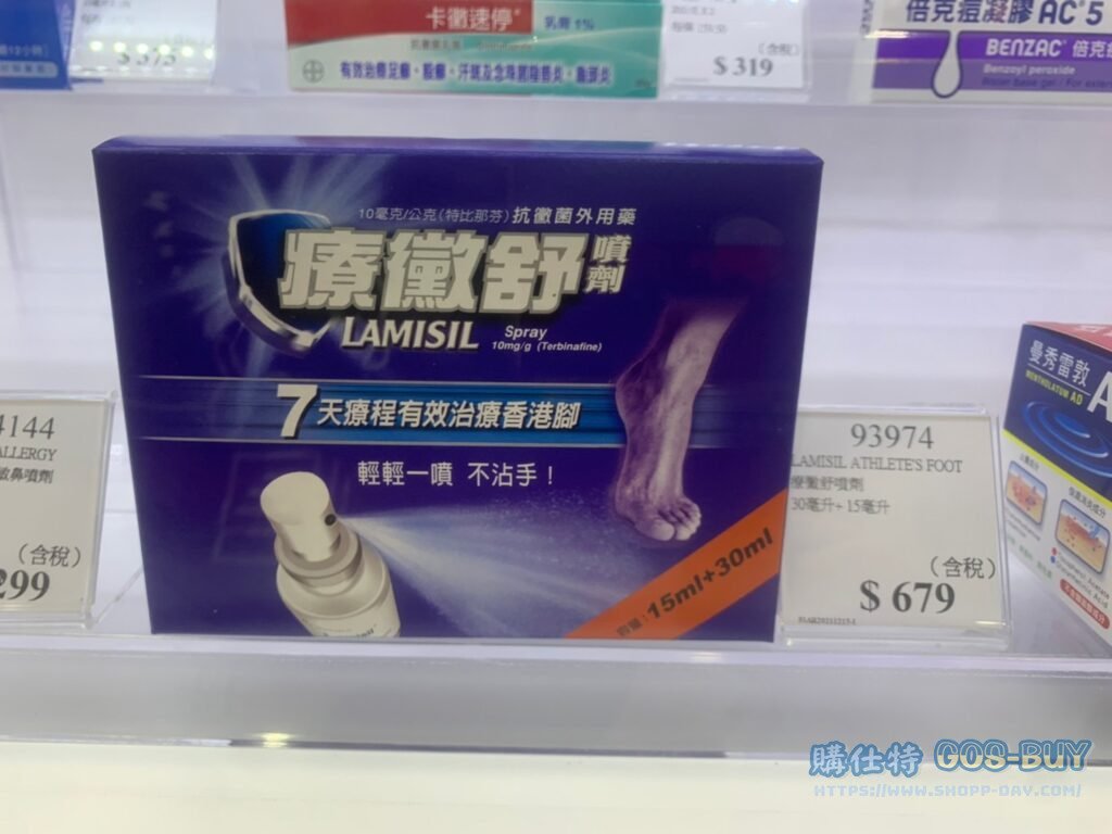 黴舒噴劑30毫升+15毫升