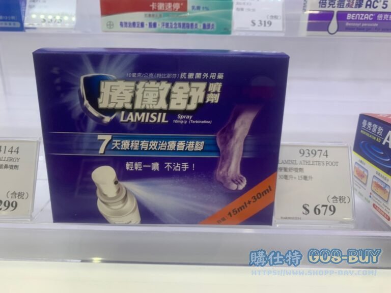 黴舒噴劑30毫升+15毫升