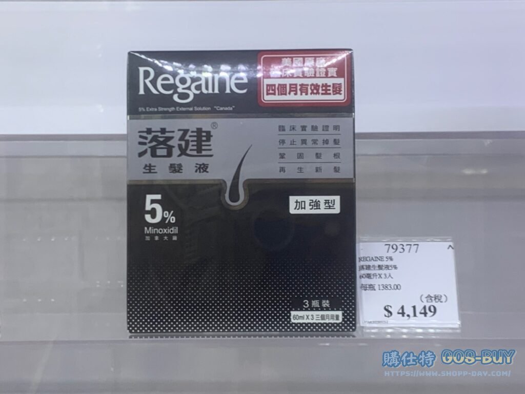 落建外用溶液5% 60毫升X3 每瓶1389元