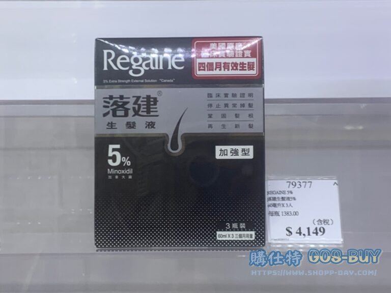 落建外用溶液5% 60毫升X3 每瓶1389元
