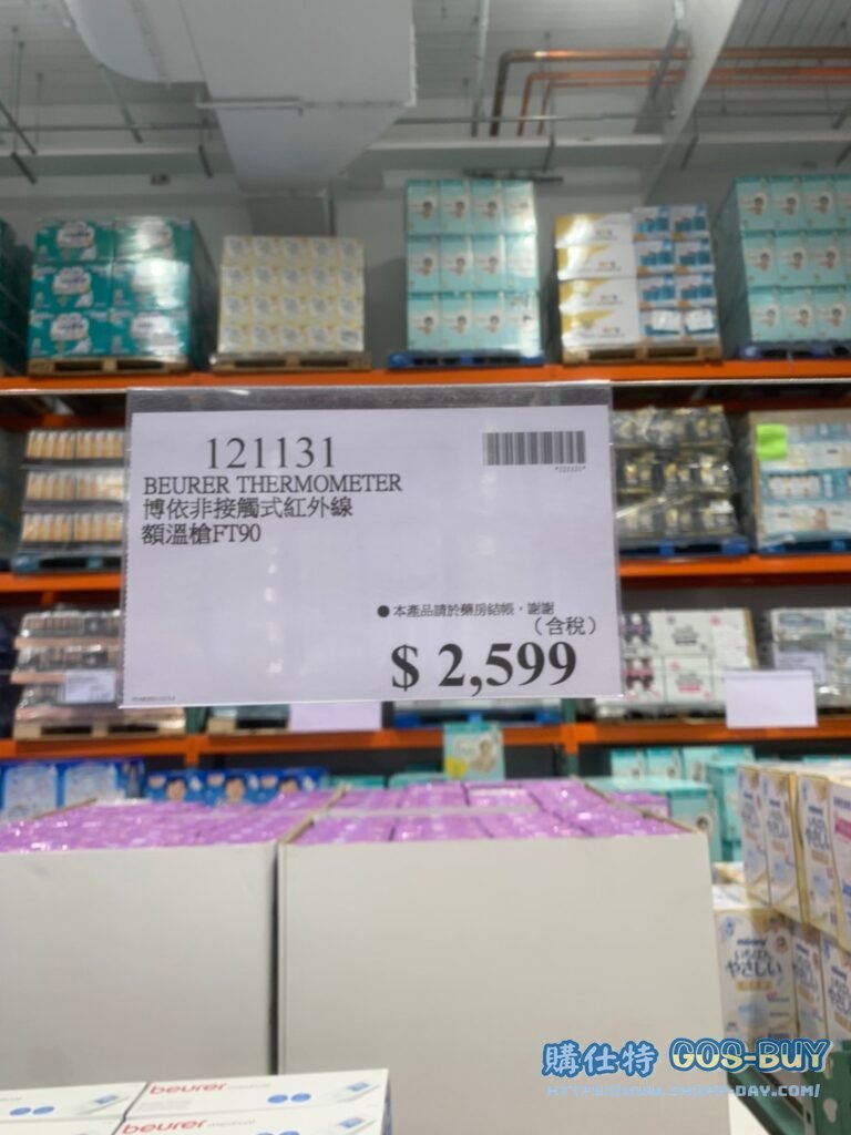 博依非接觸式紅外線額溫槍FT90