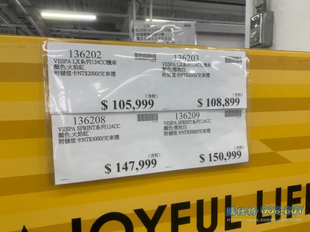 偉士牌 VESPA 2022年五月 好市多特展價格表
