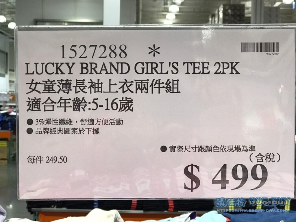 LUCKY女童薄長袖上衣兩件組