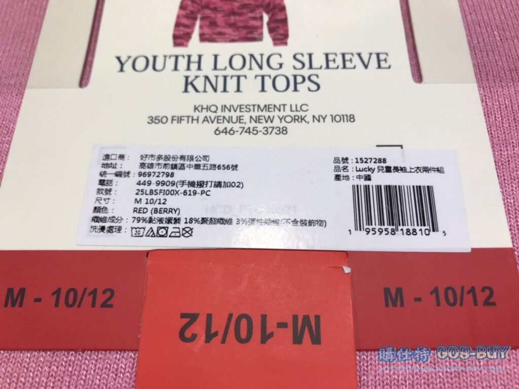 LUCKY女童薄長袖上衣兩件組