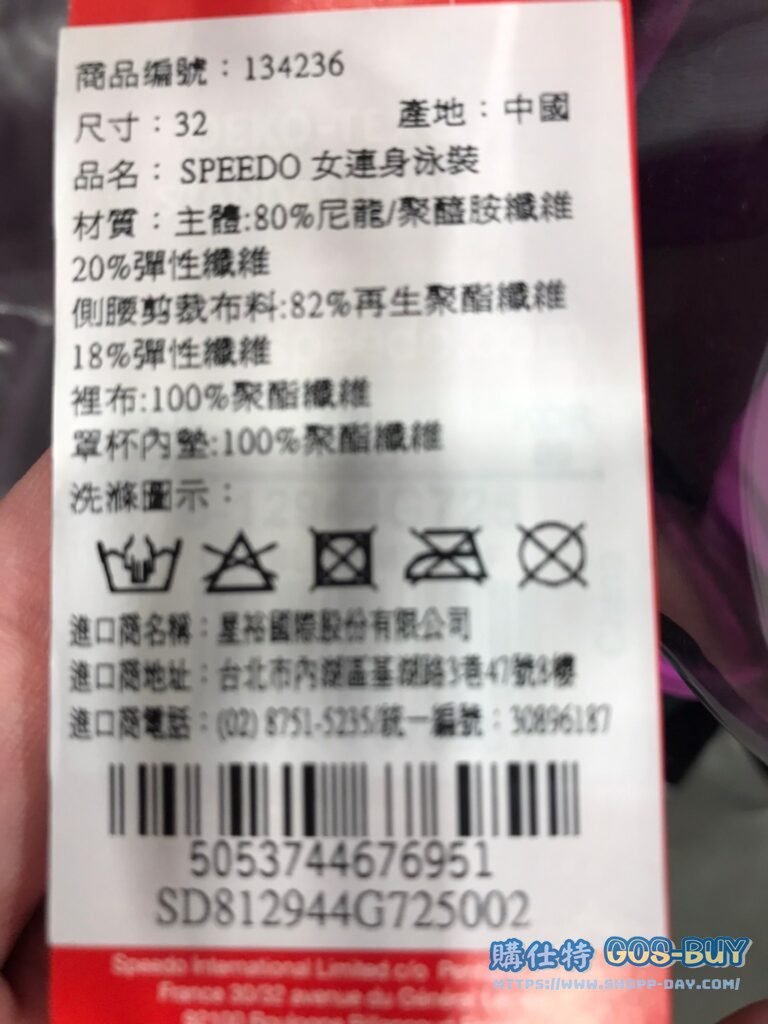 SPEEDO女連身泳裝