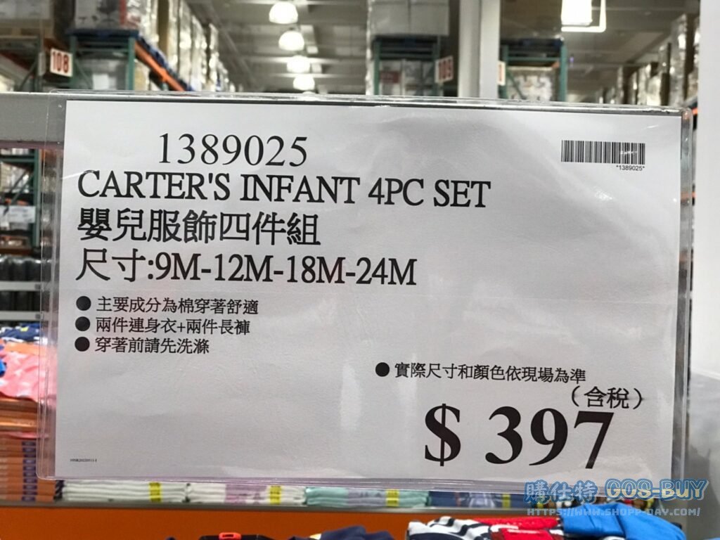 CARTER'S INFANT嬰兒服飾四件組