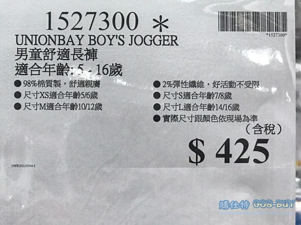 UNIONBAY男童舒適長褲