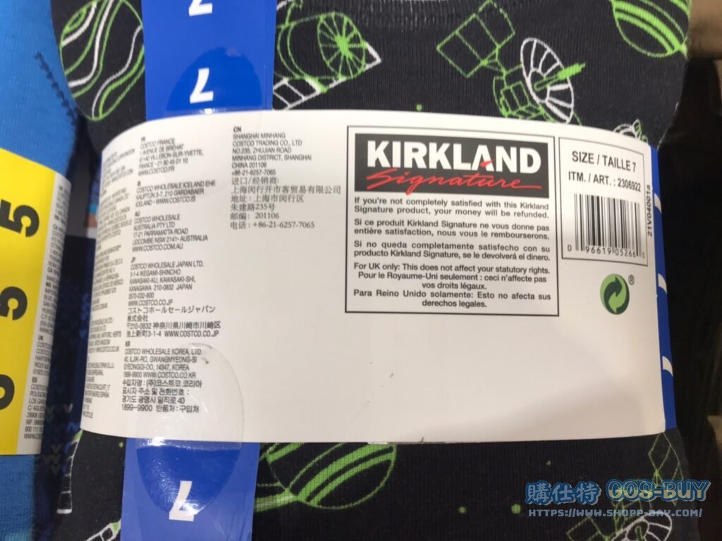 科克蘭男童睡衣組