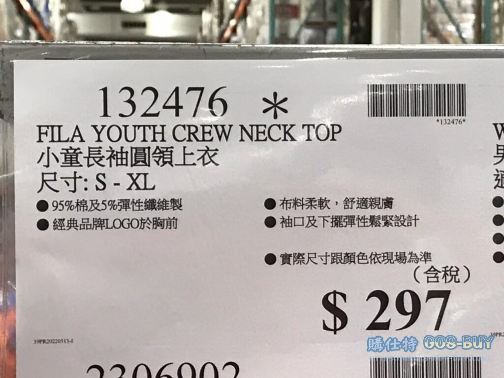 FILA小童長袖圓領上衣