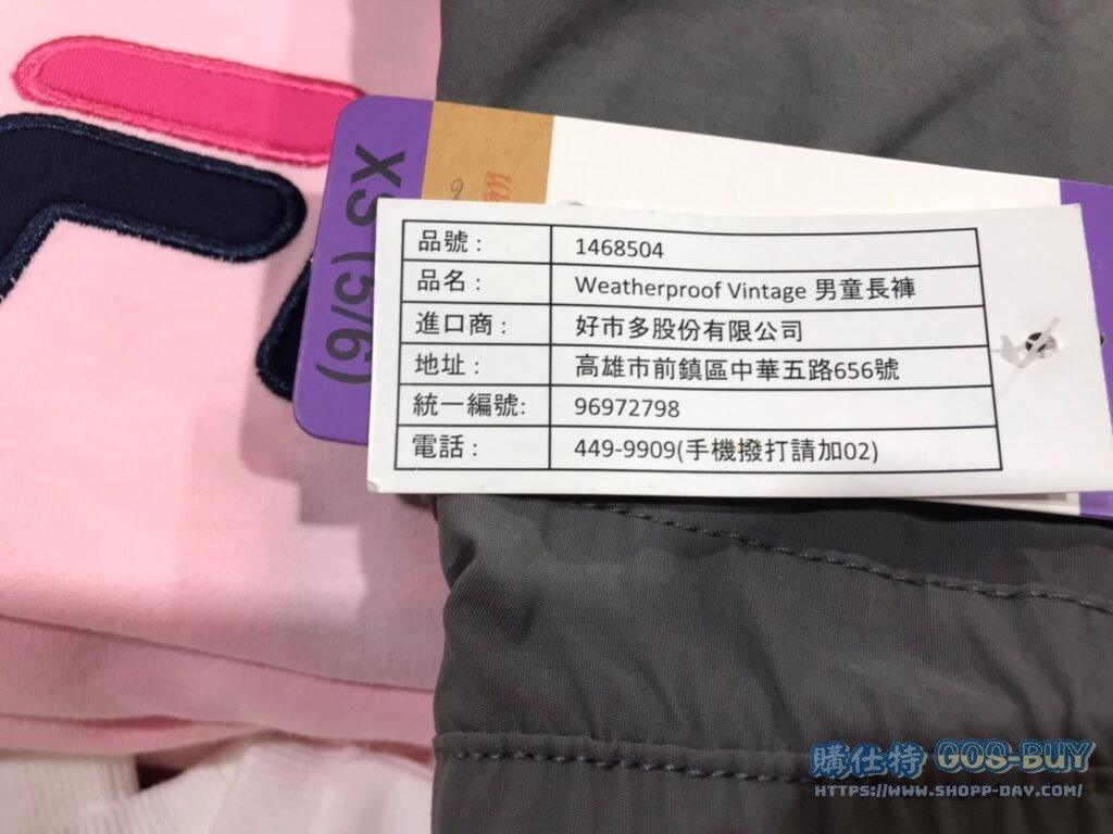 WEATHERPROOF VINTAGE 男童長褲