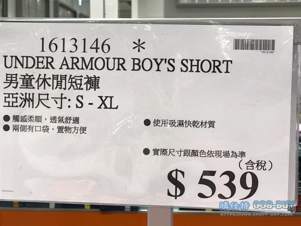 UA男童休閒短褲