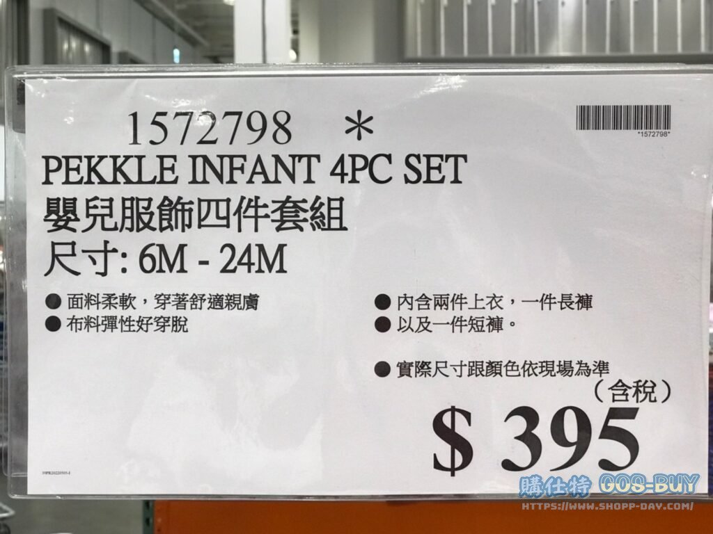 PEKKLE INFANT嬰兒服飾四件套組