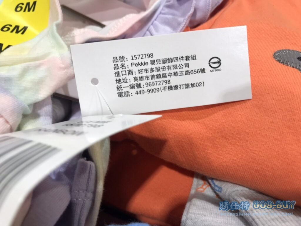 PEKKLE INFANT嬰兒服飾四件套組