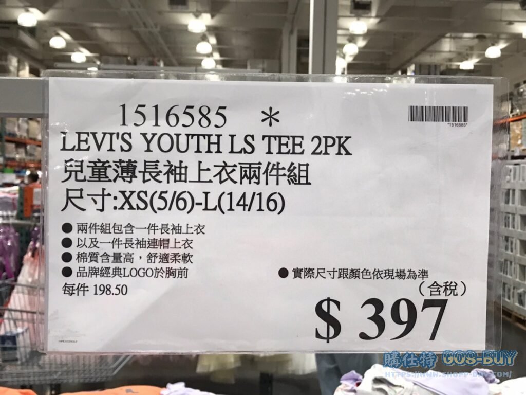 LEVI'S兒童薄長袖上衣兩件組