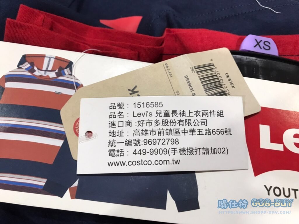 LEVI'S兒童薄長袖上衣兩件組