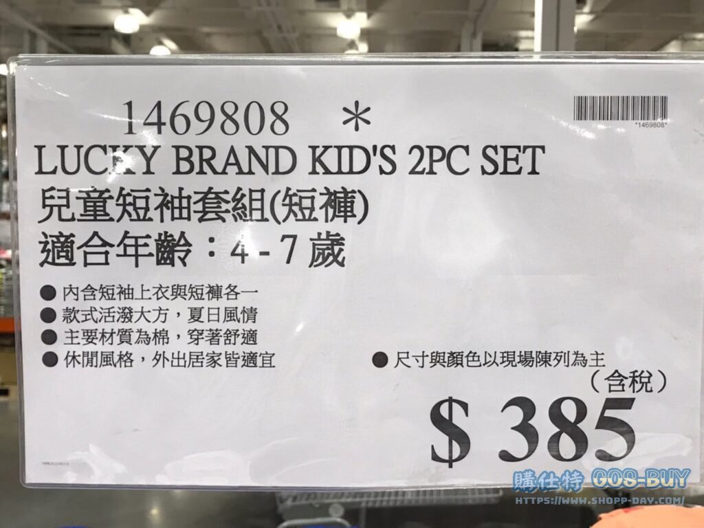 LUCKY BRAND 兒童短袖組(短褲)