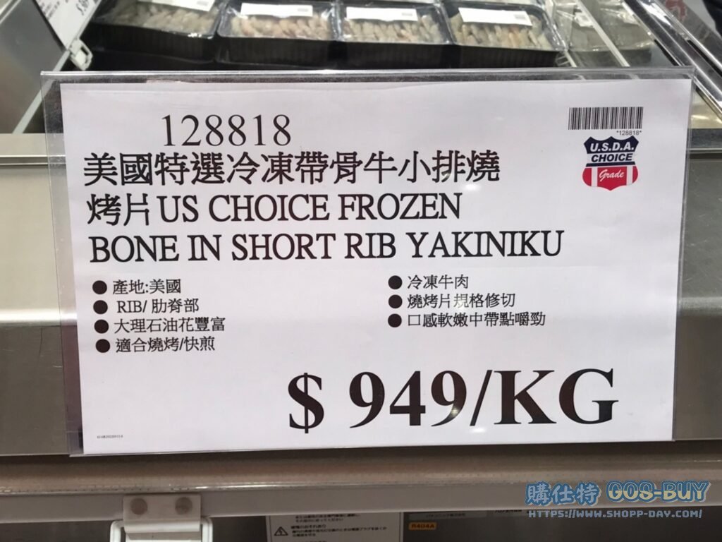 Costco好市多美國特選冷凍帶骨牛小排燒烤片