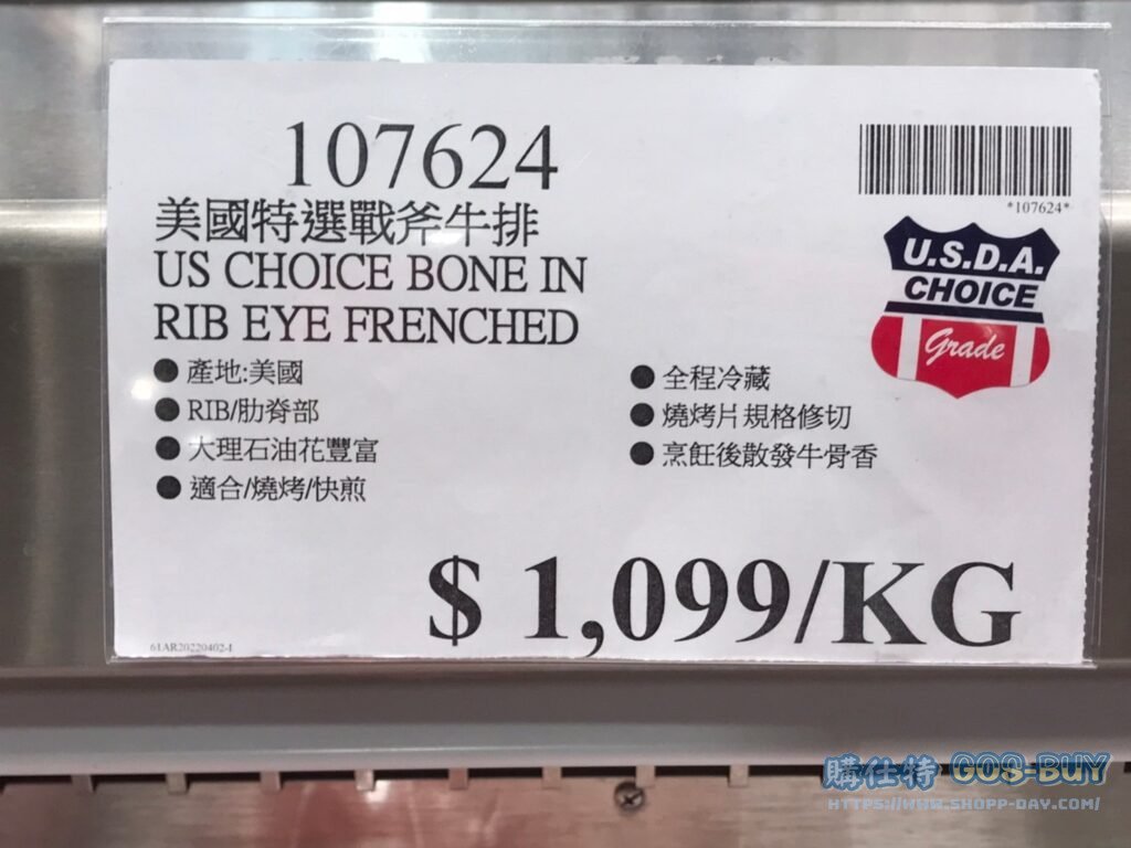 美國特選戰斧牛排