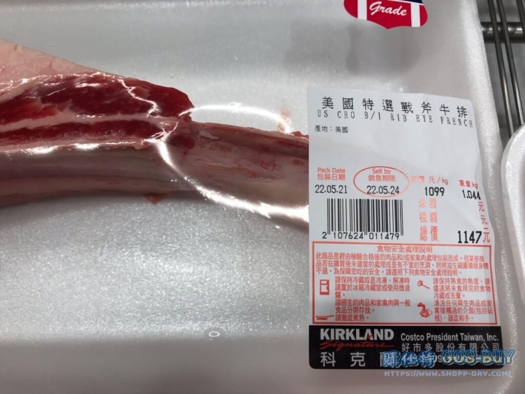 美國特選戰斧牛排