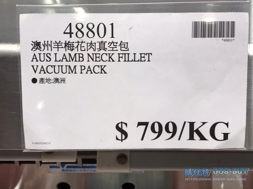 澳洲羊梅花肉真空包