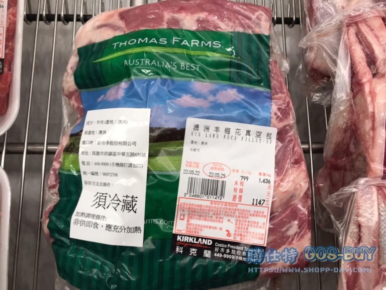 澳洲羊梅花肉真空包