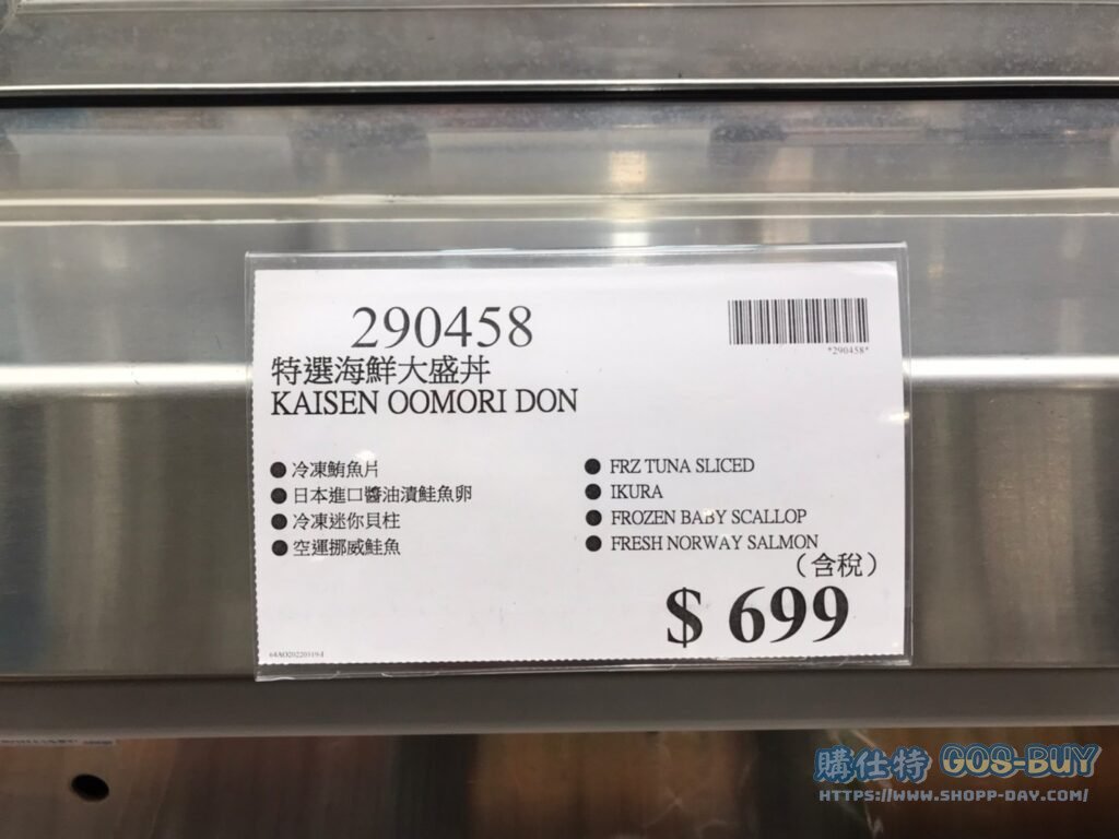 特選海鮮大盛丼飯