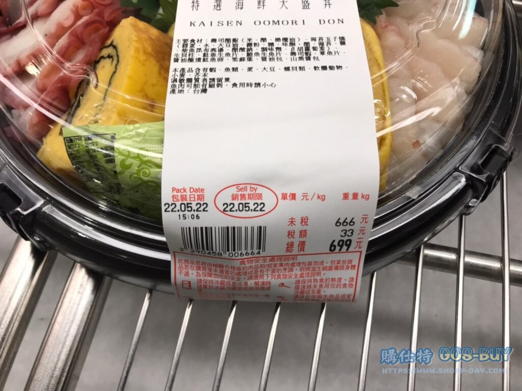 特選海鮮大盛丼飯