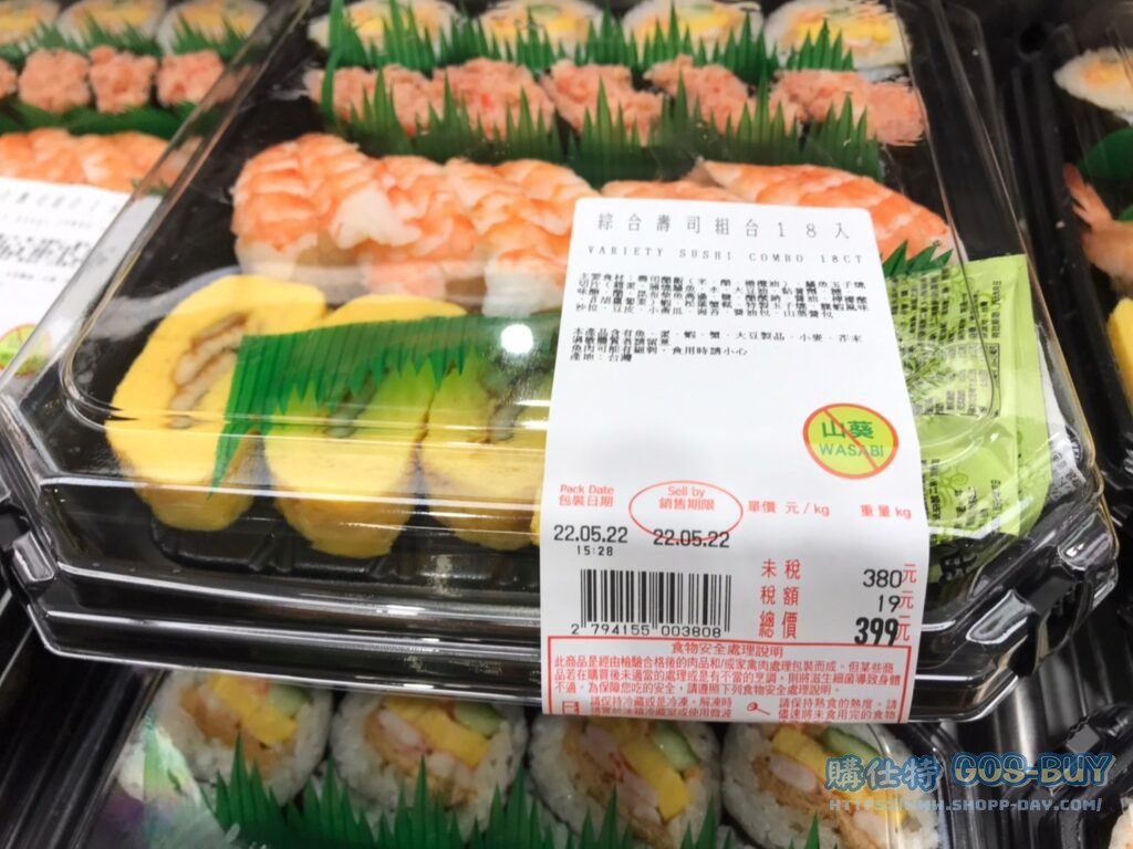 綜合壽司組合18入