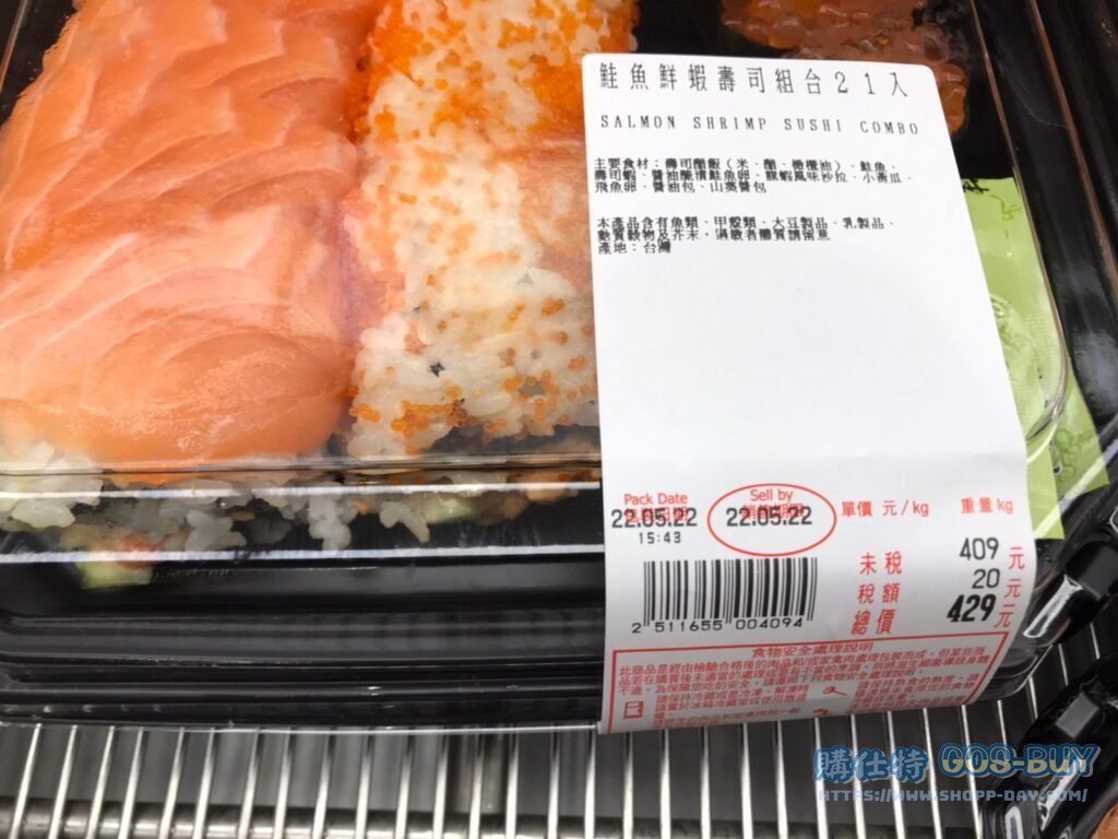 鮭魚鮮蝦壽司組合21入