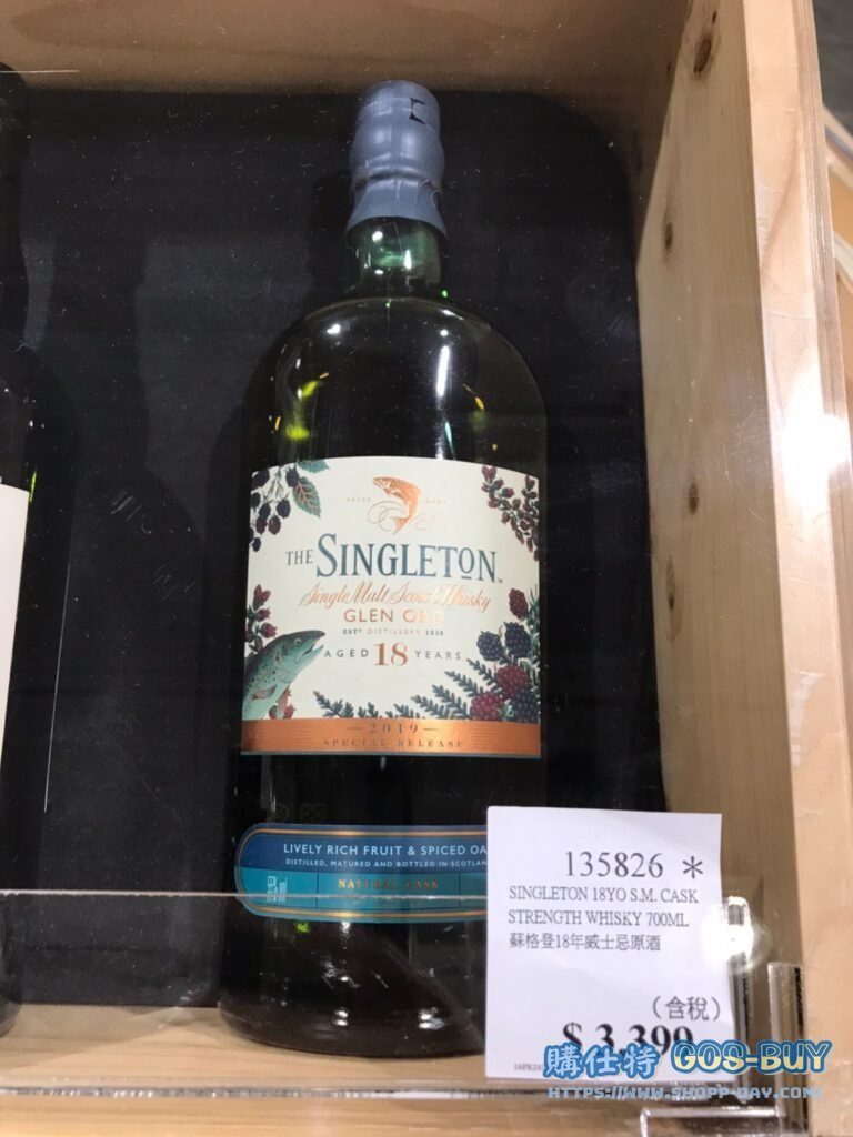 蘇格登18年威士忌原酒 700ML