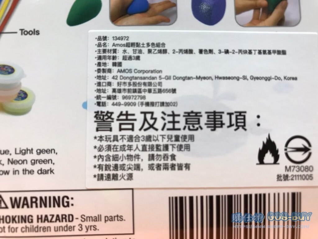 AMOS超輕黏土多色組合