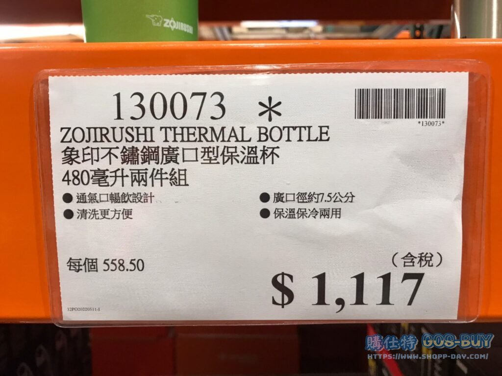 象印不鏽鋼廣口型保溫杯