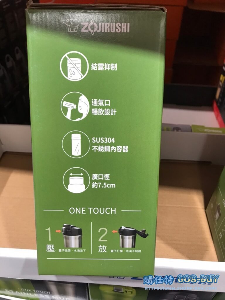 象印不鏽鋼廣口型保溫杯