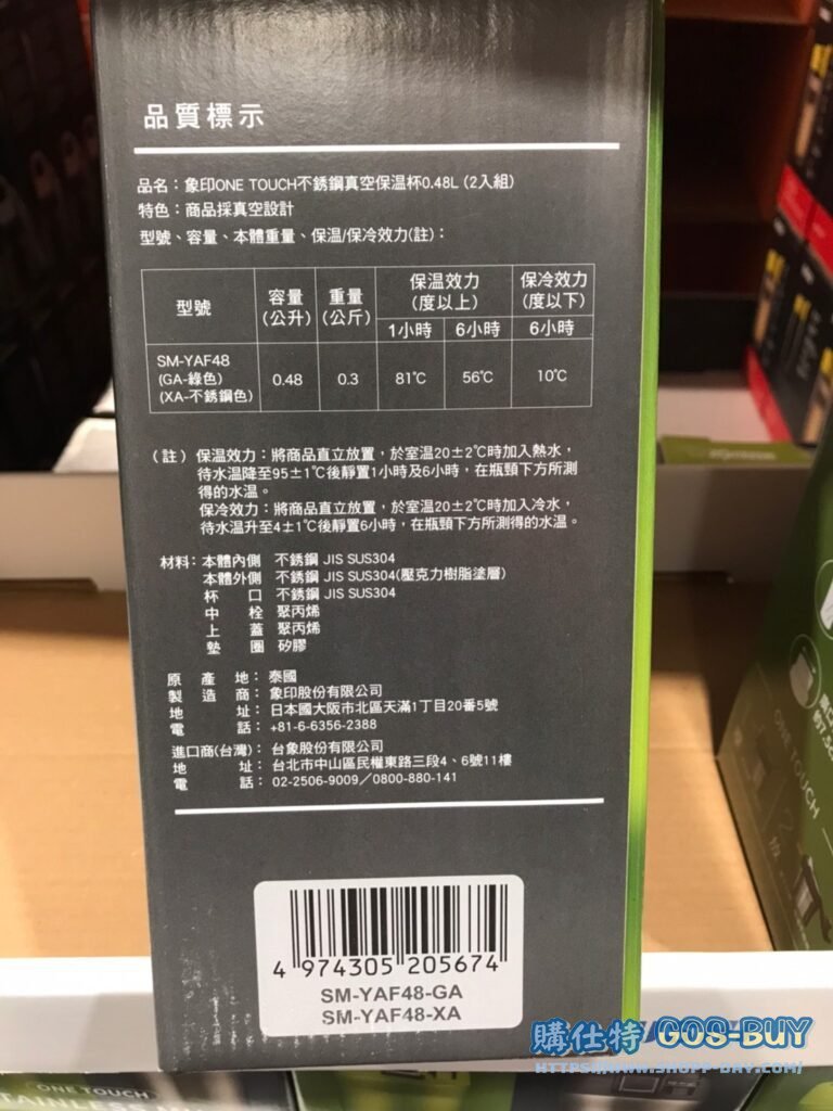 象印不鏽鋼廣口型保溫杯
