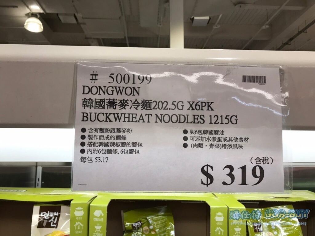 DONGWON韓國蕎麥冷麵