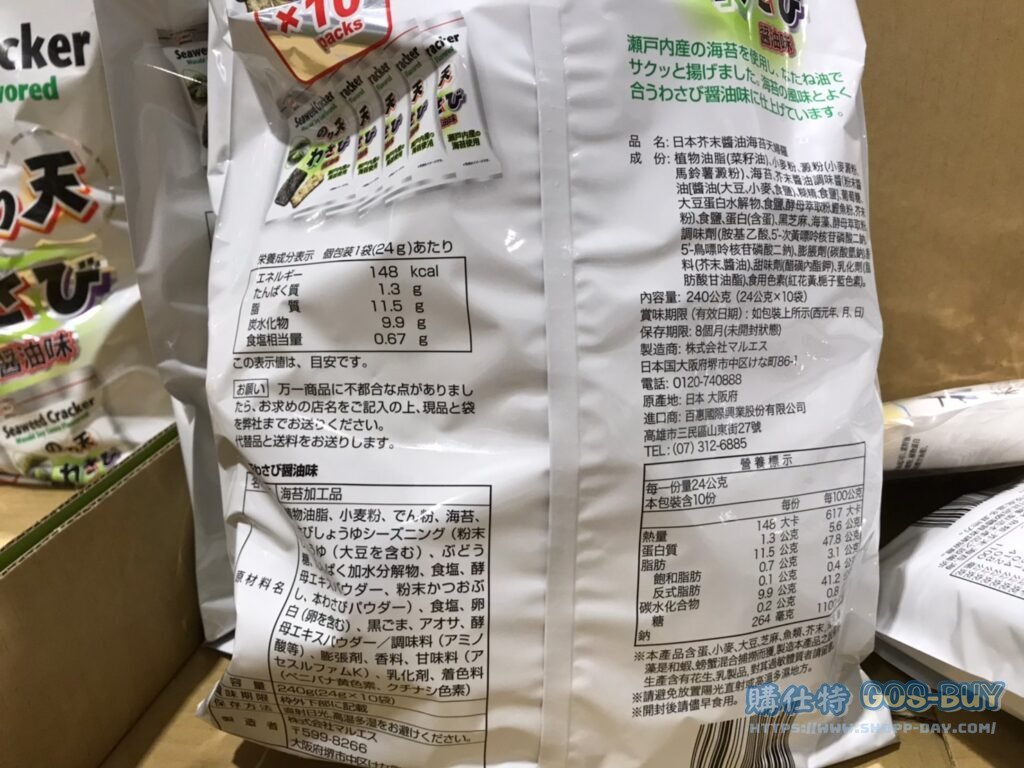 芥末醬油海苔天婦羅