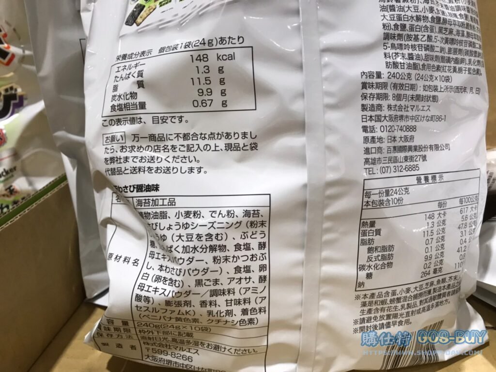 芥末醬油海苔天婦羅