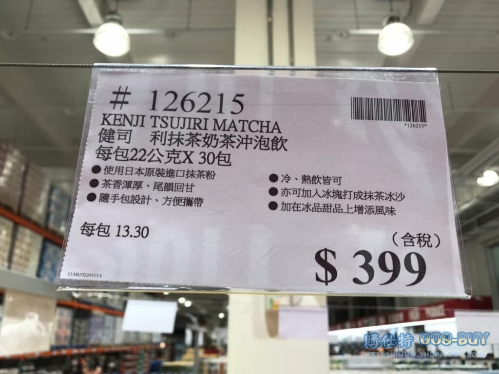 KENJI建司辻利抹茶奶茶沖泡飲