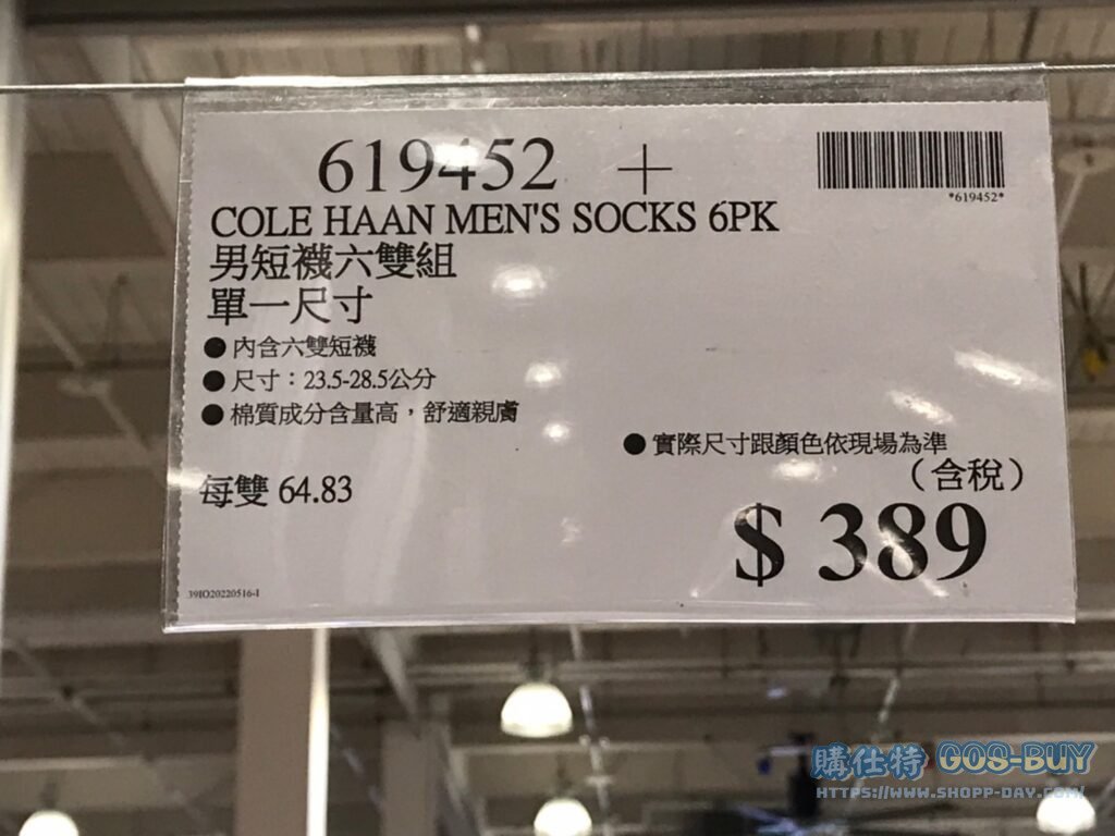 COLE HAAN男短襪六雙組