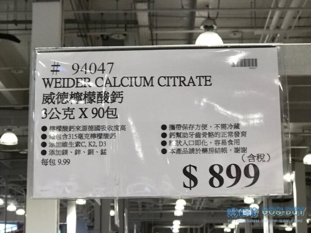 WEIDER威德檸檬酸鈣
