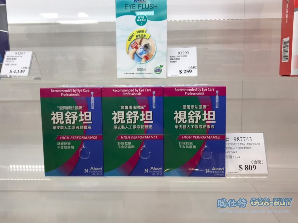 視舒坦人工淚液點眼液