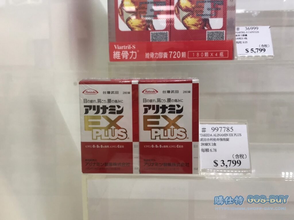 TAKEDA EX PLUS 武田合利他命強效錠EX