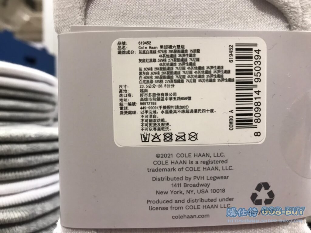 COLE HAAN男短襪六雙組